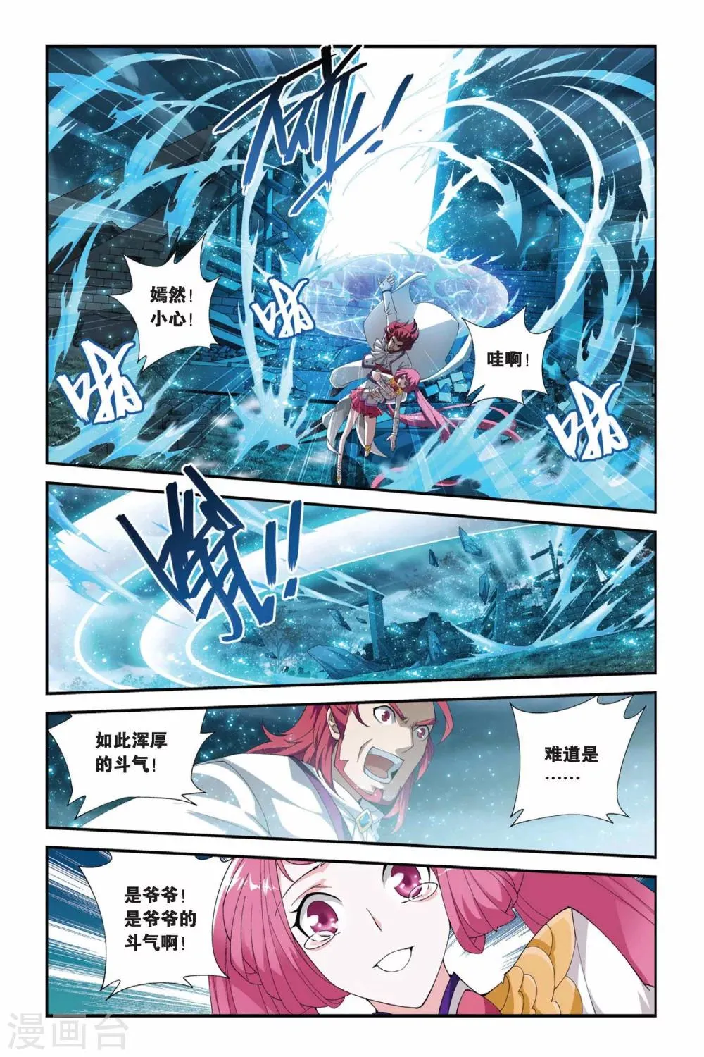 第191话 驱毒（中） 第4页