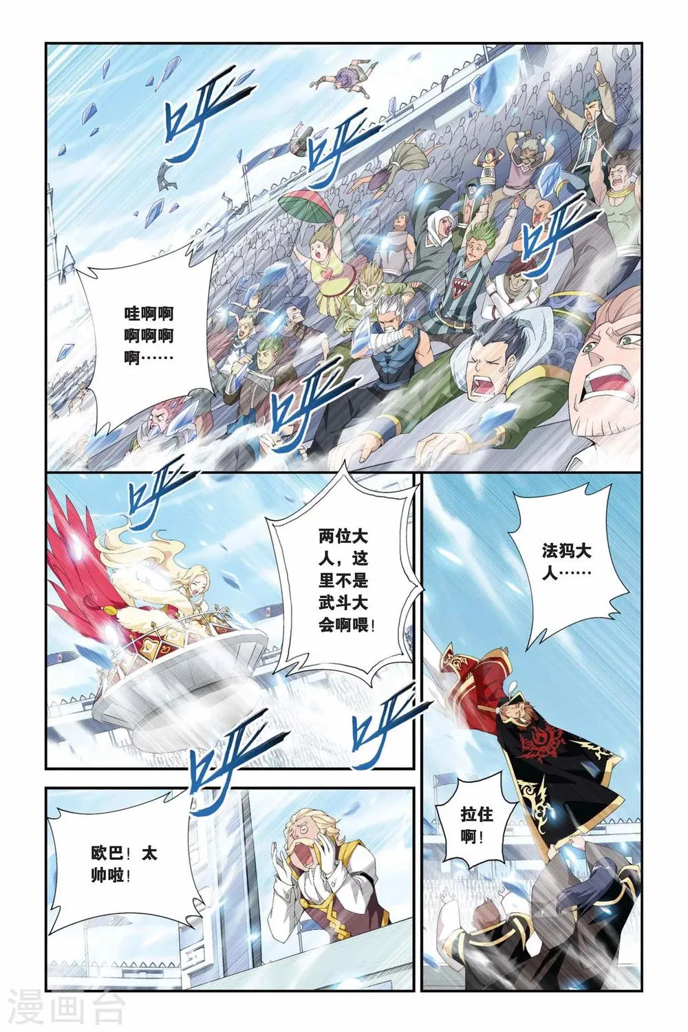 第199话 提炼（上） 第8页