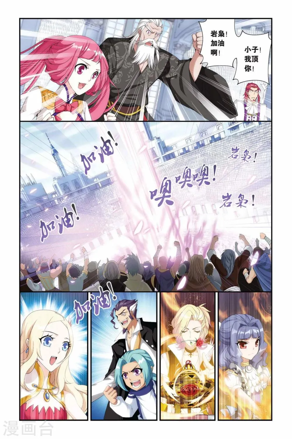 第207话 蛊退毒（下） 第5页