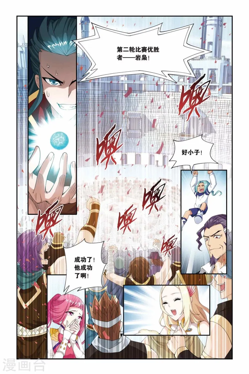第208话 赠予之物（上） 第2页