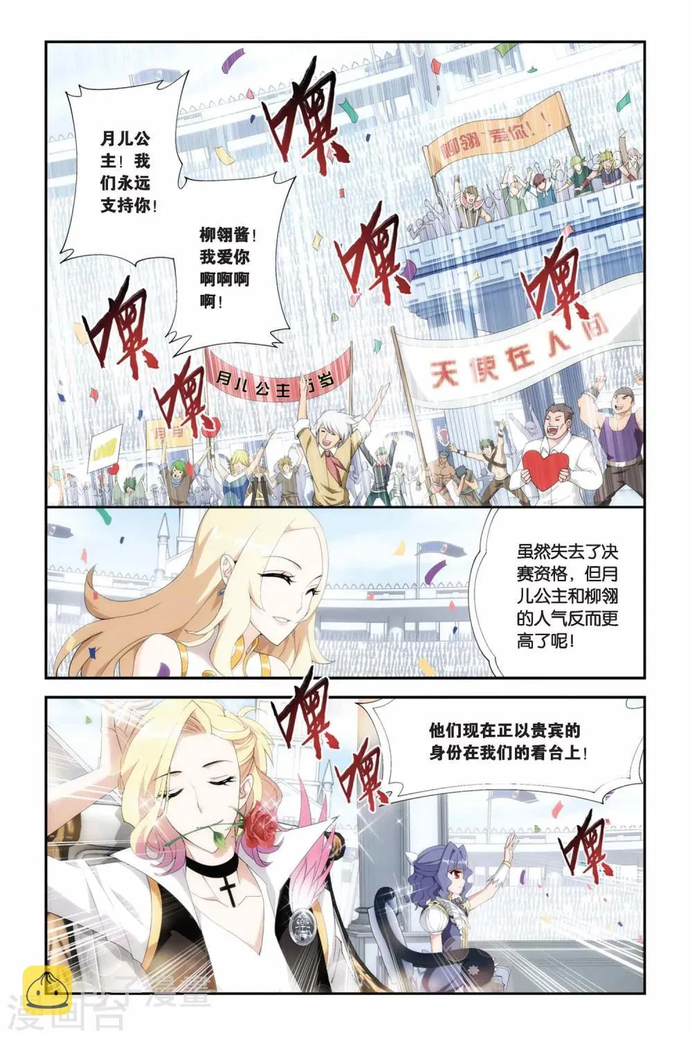 第210话 赠予之物（下） 第7页