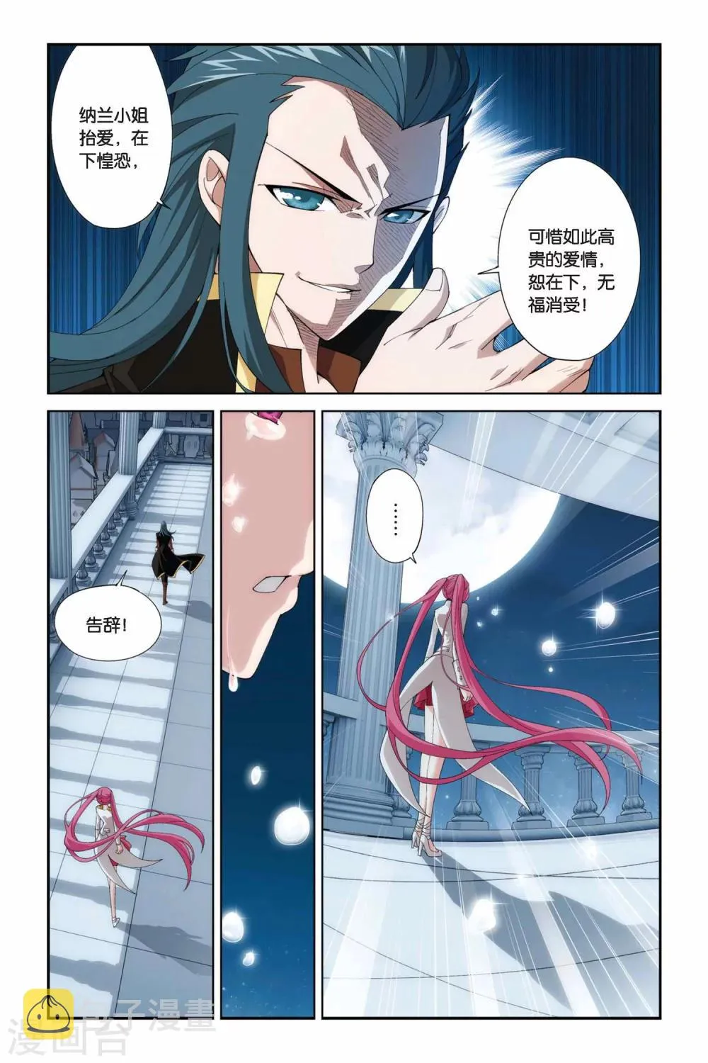 第217话 灵魂恢复（上） 第4页
