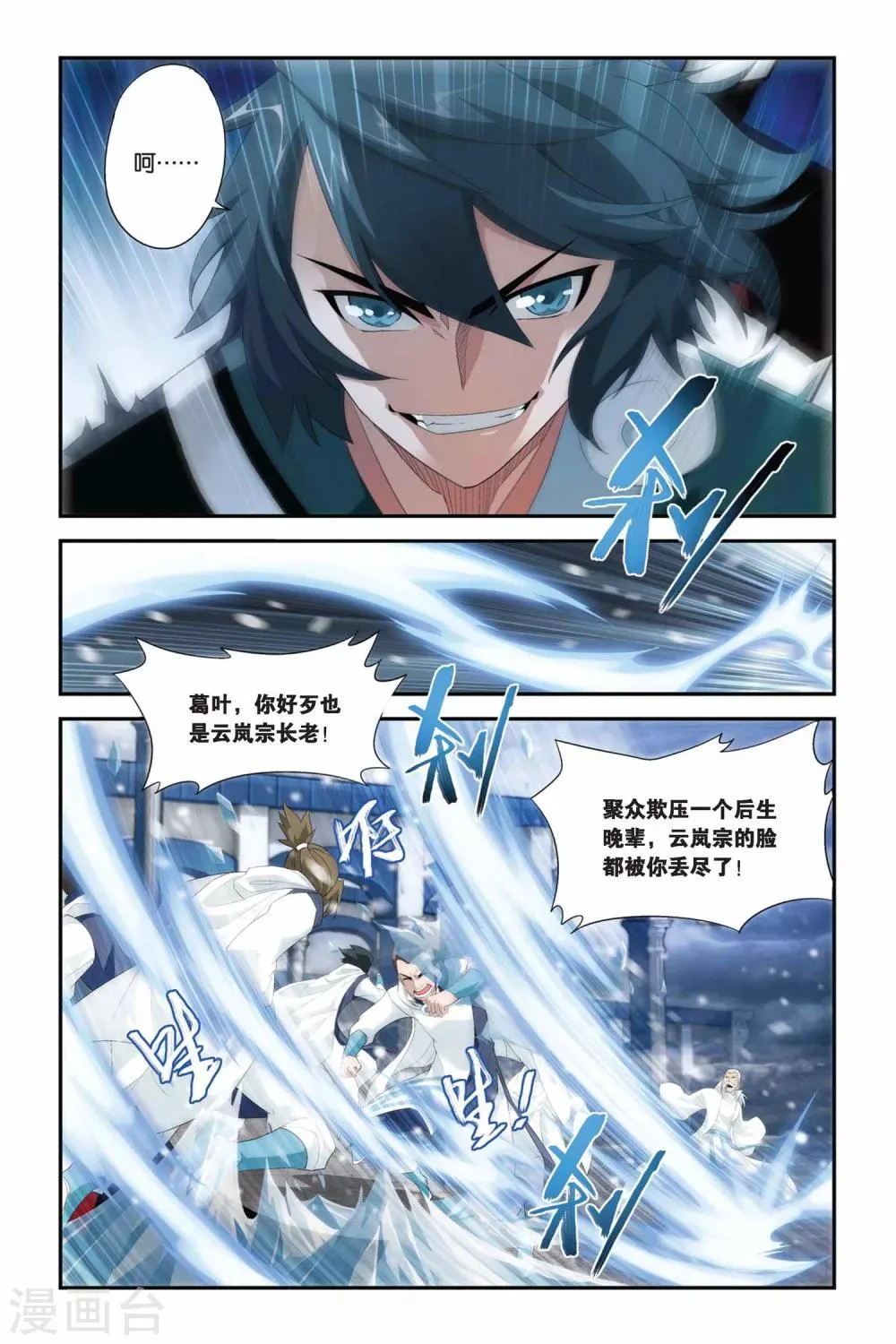 第220话 约定之日（上） 第5页