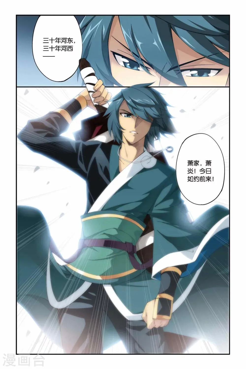 第221话 约定之日（中） 第5页