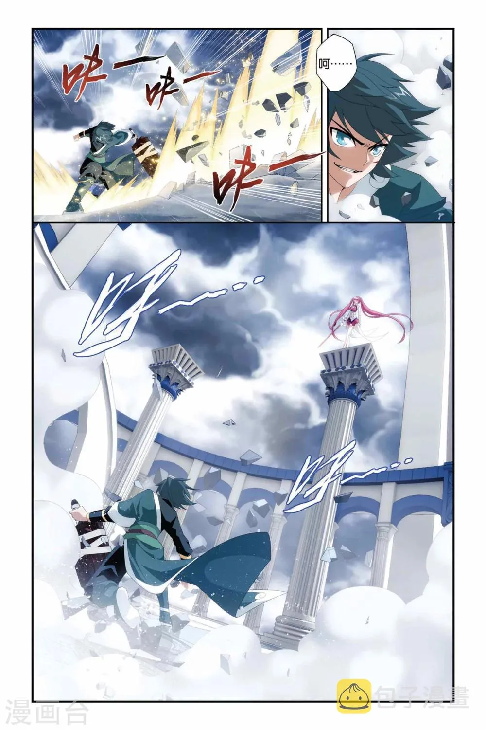 第223话 萧炎VS纳兰嫣然（上） 第5页