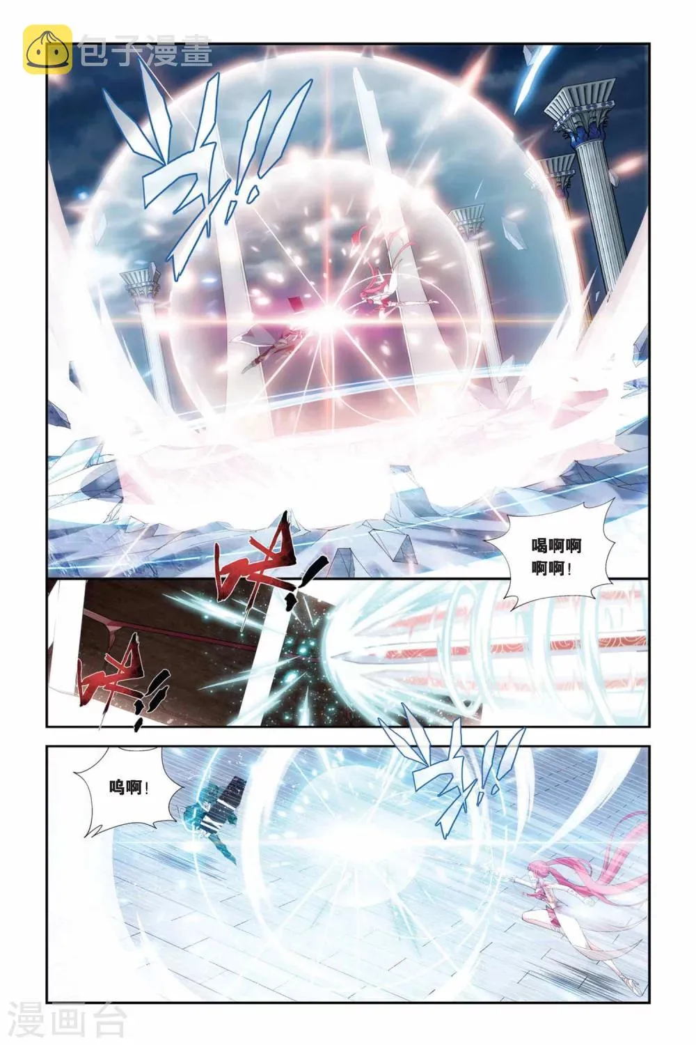 第226话 斗气铠甲（上） 第5页