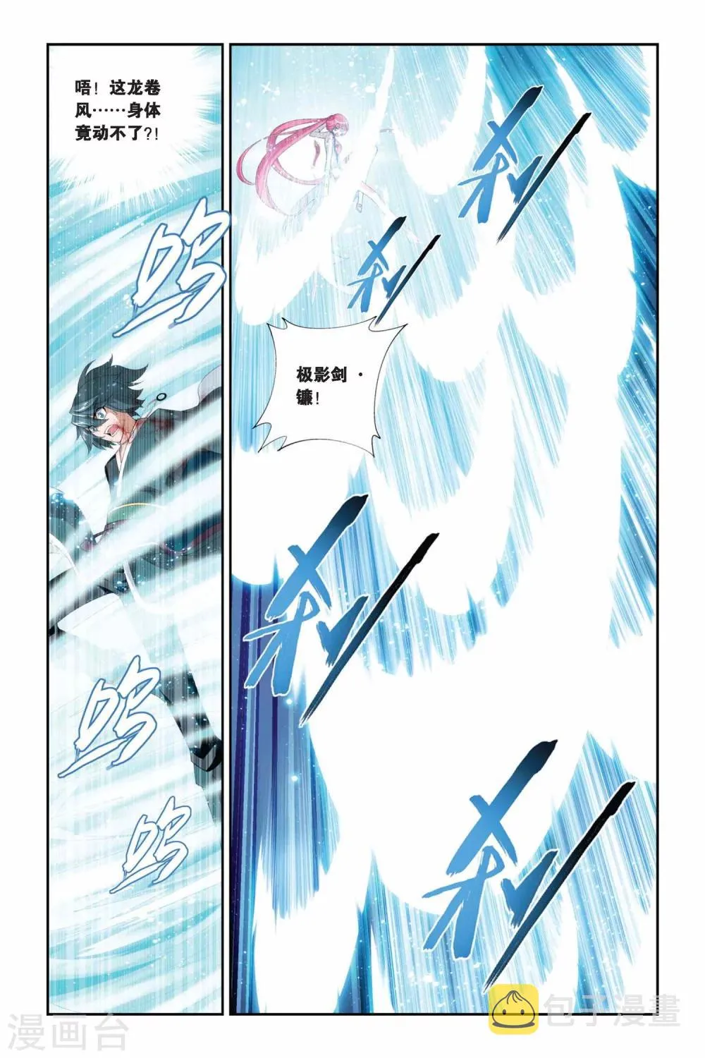 第227话 斗气铠甲（中） 第2页