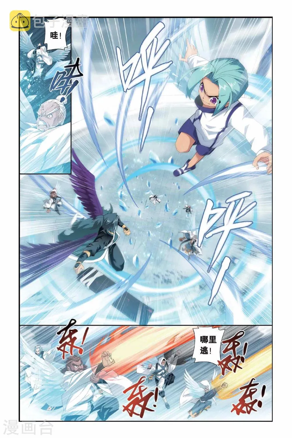 第236话 云烟覆日阵（中） 第3页