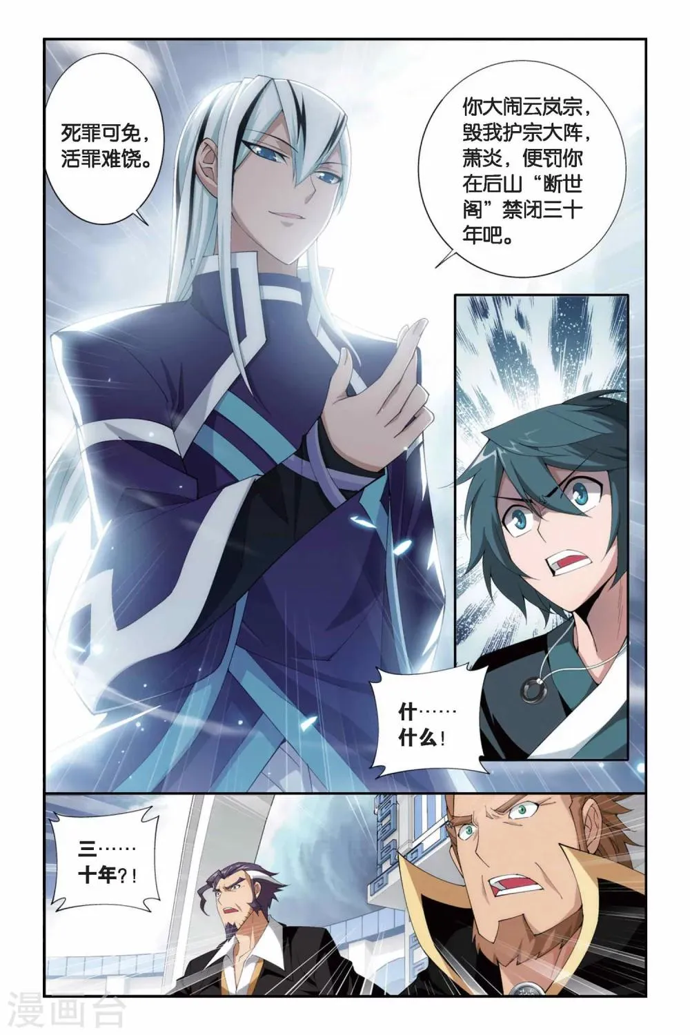 第244话 小女王（上） 第2页