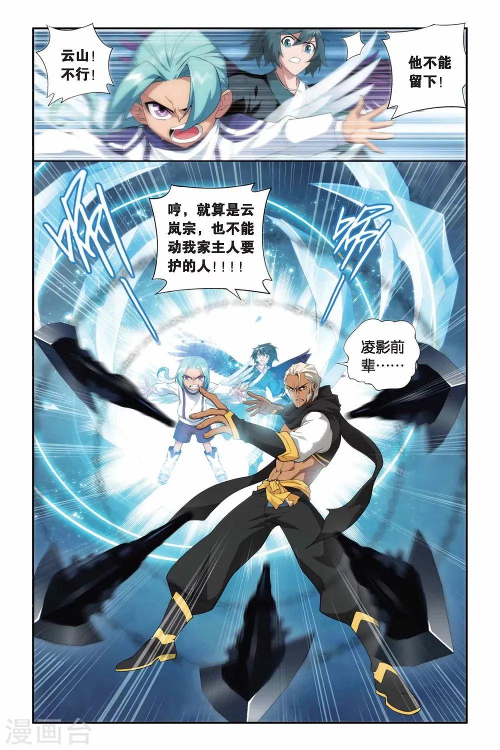第244话 小女王（上） 第3页