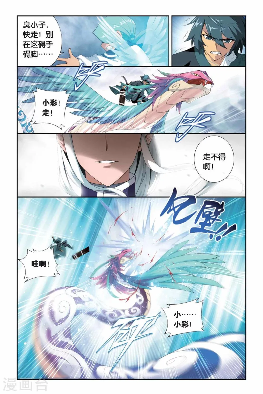 第244话 小女王（上） 第4页