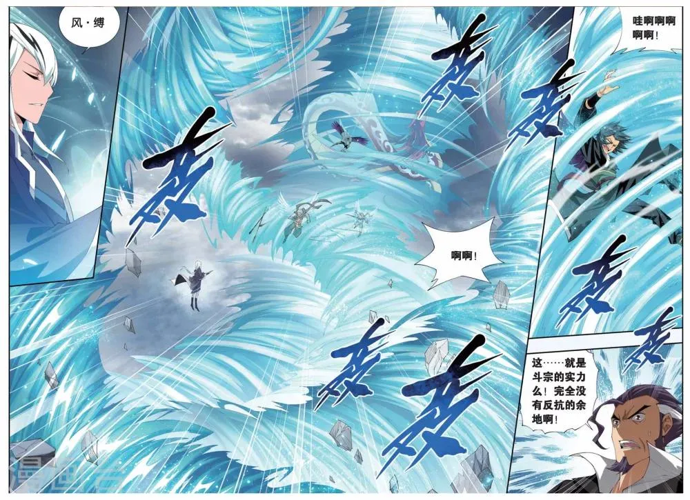 第244话 小女王（上） 第5页