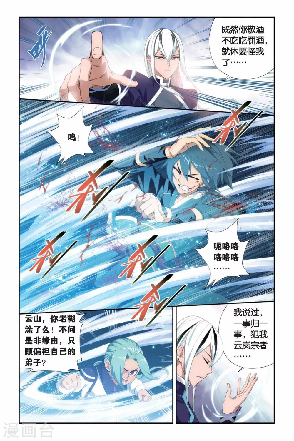 第244话 小女王（上） 第6页