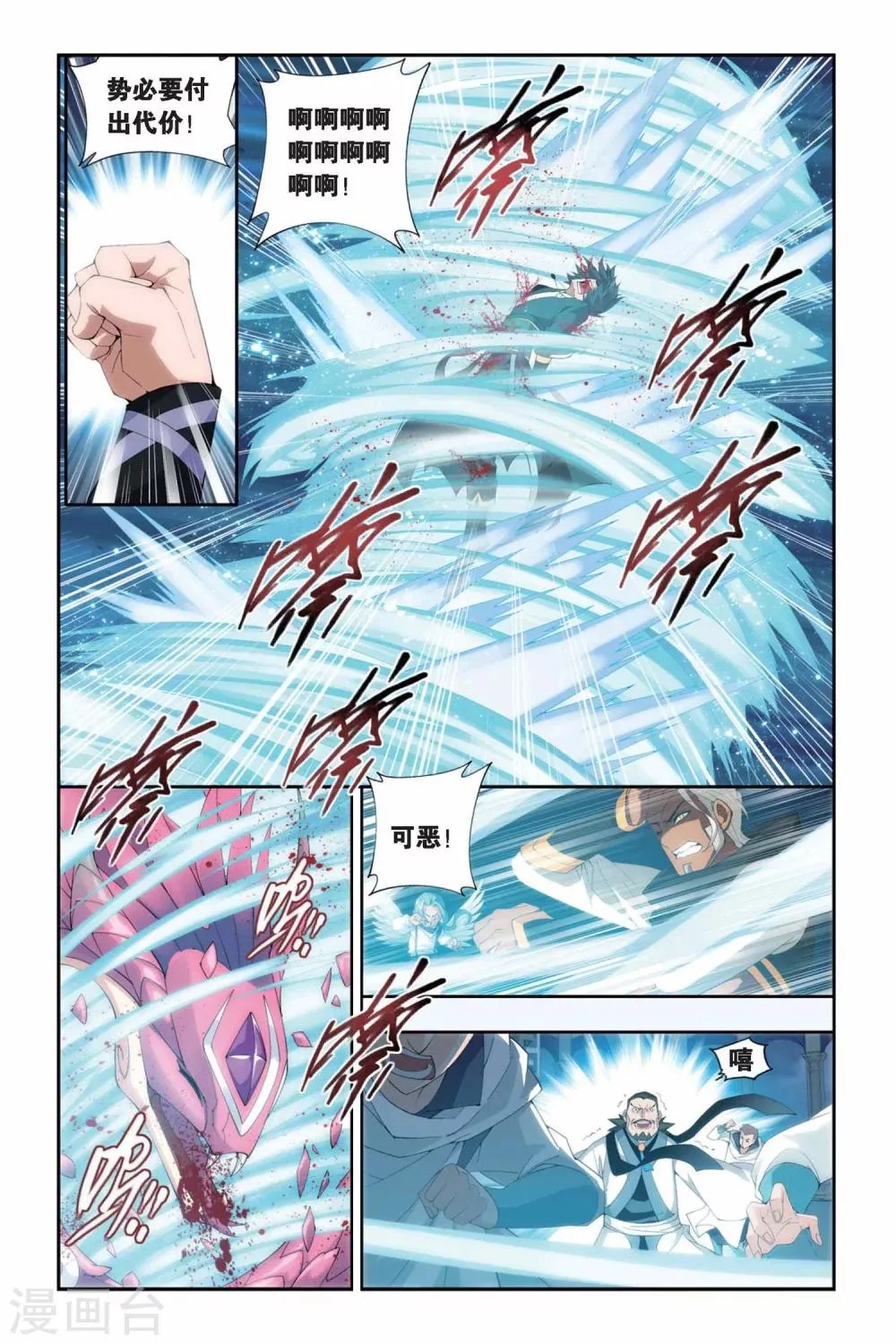 第244话 小女王（上） 第7页
