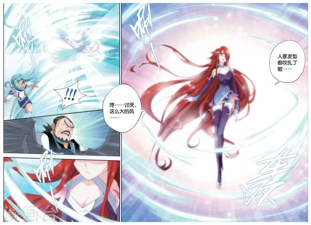 第245话 小女王（中） 第2页