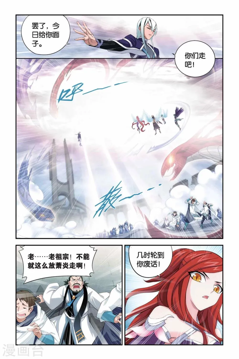 第245话 小女王（中） 第7页