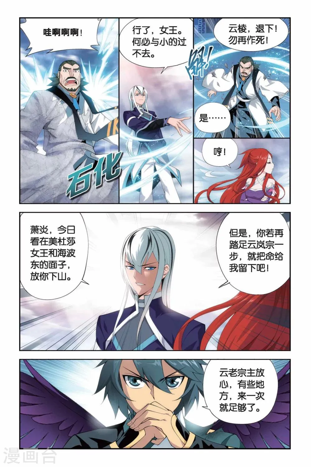 第246话 小女王（下） 第2页