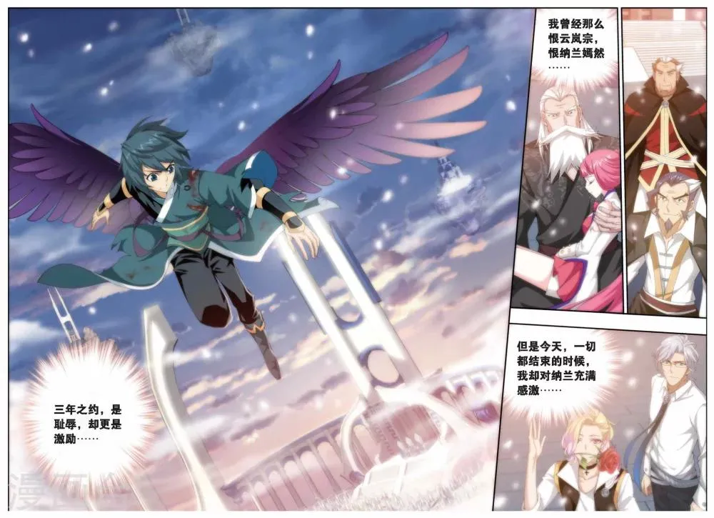第246话 小女王（下） 第4页