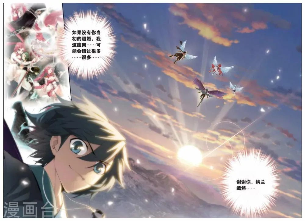 第246话 小女王（下） 第5页
