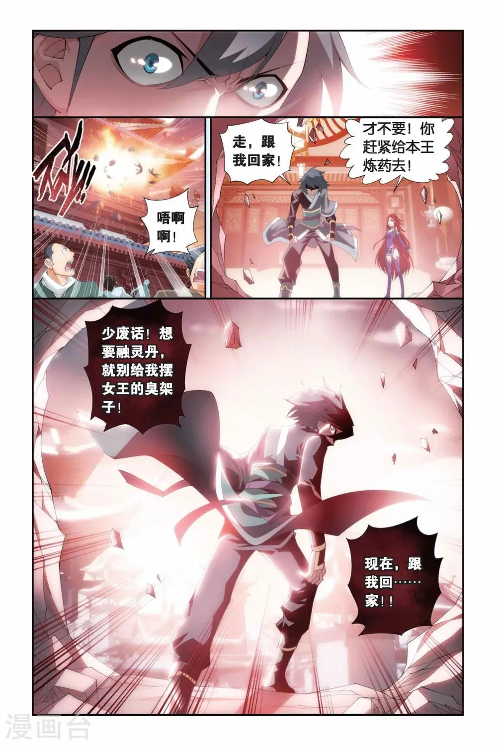 第249话 暂别（下） 第7页