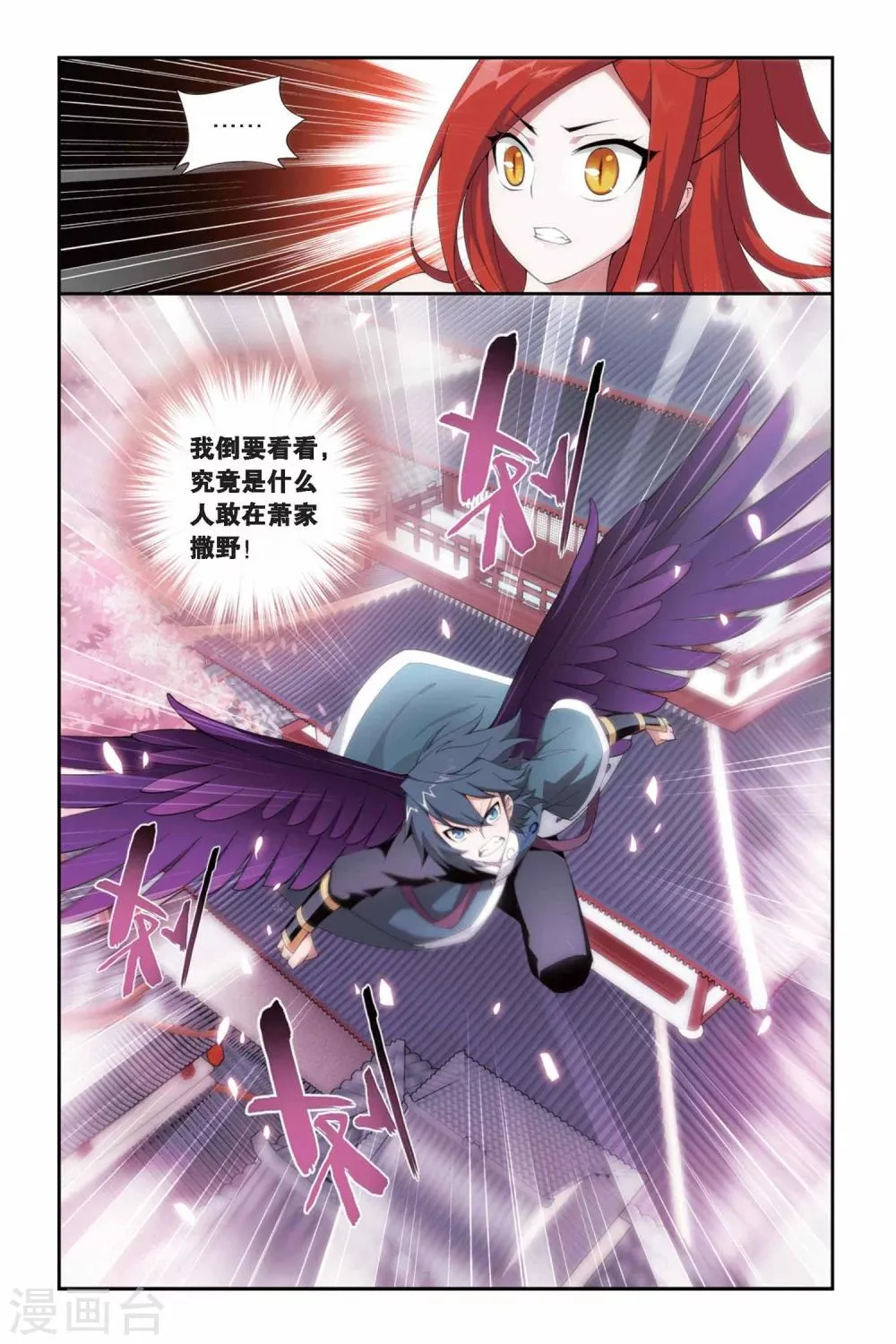 第249话 暂别（下） 第8页