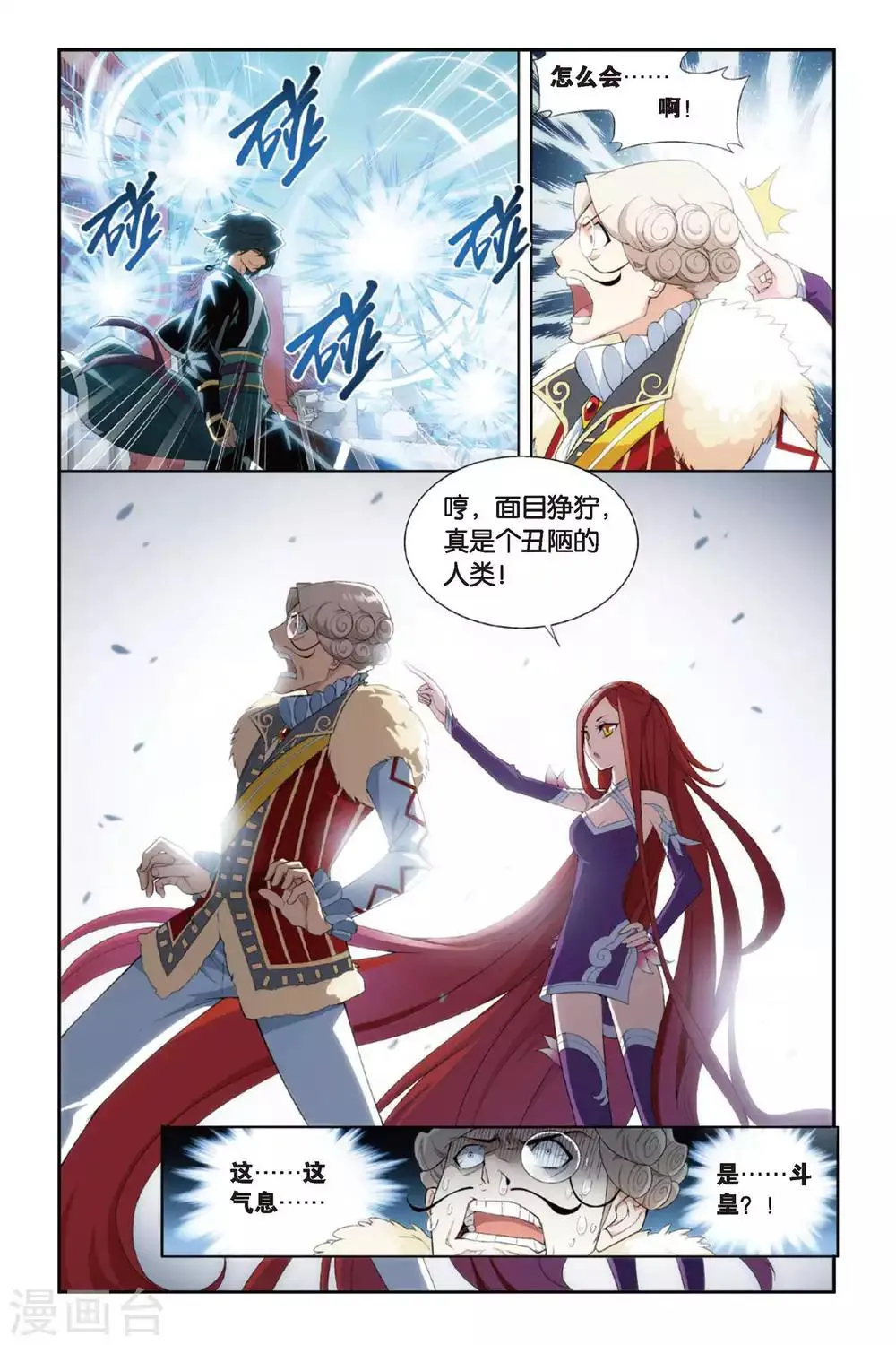 第251话 萧门殇（中） 第6页