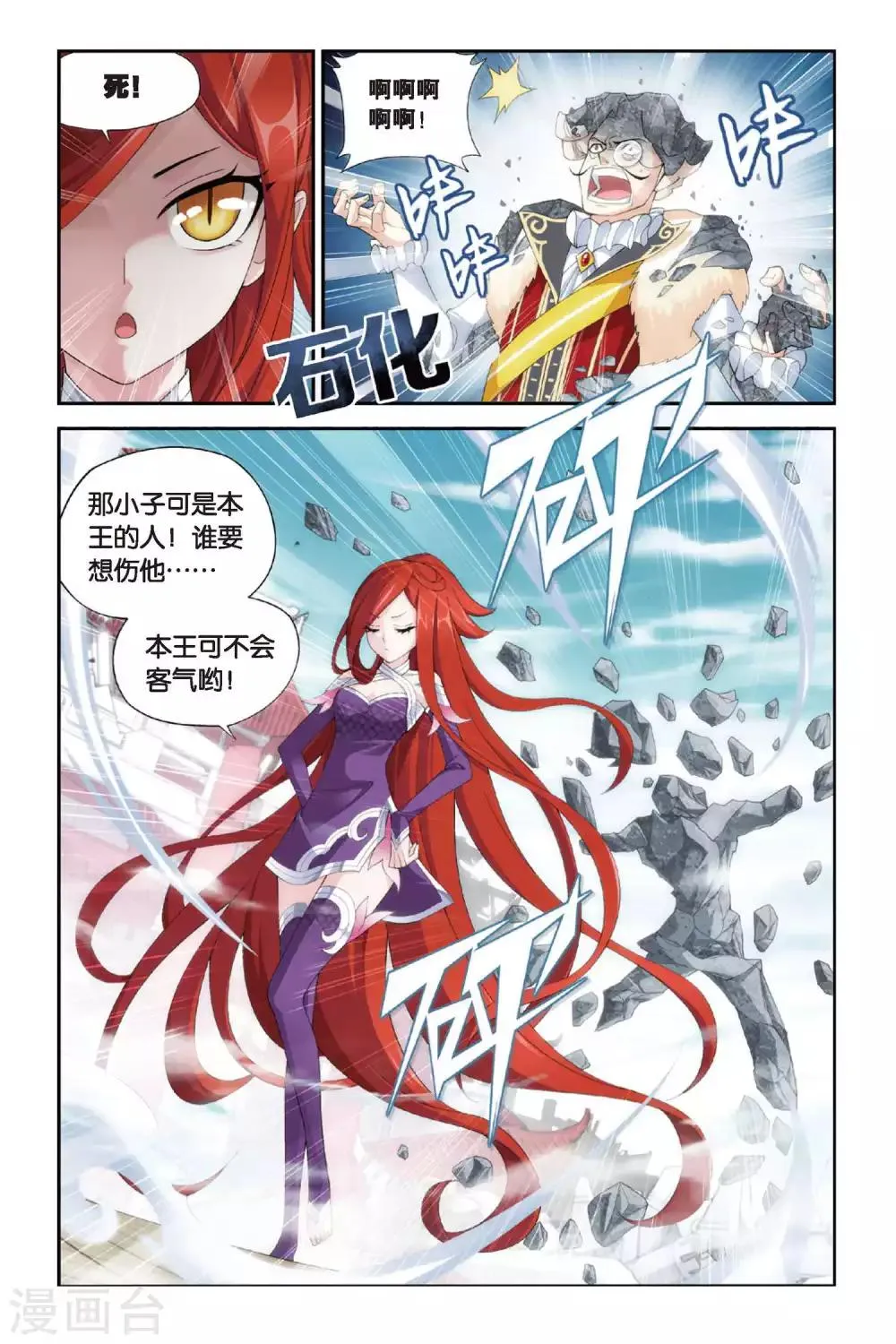 第251话 萧门殇（中） 第7页