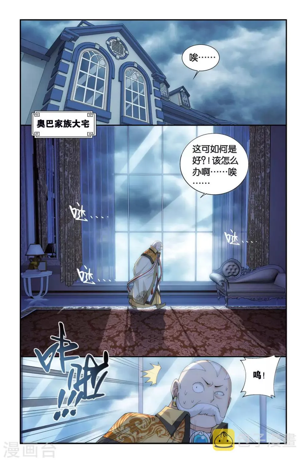 第256话 代价（上） 第2页