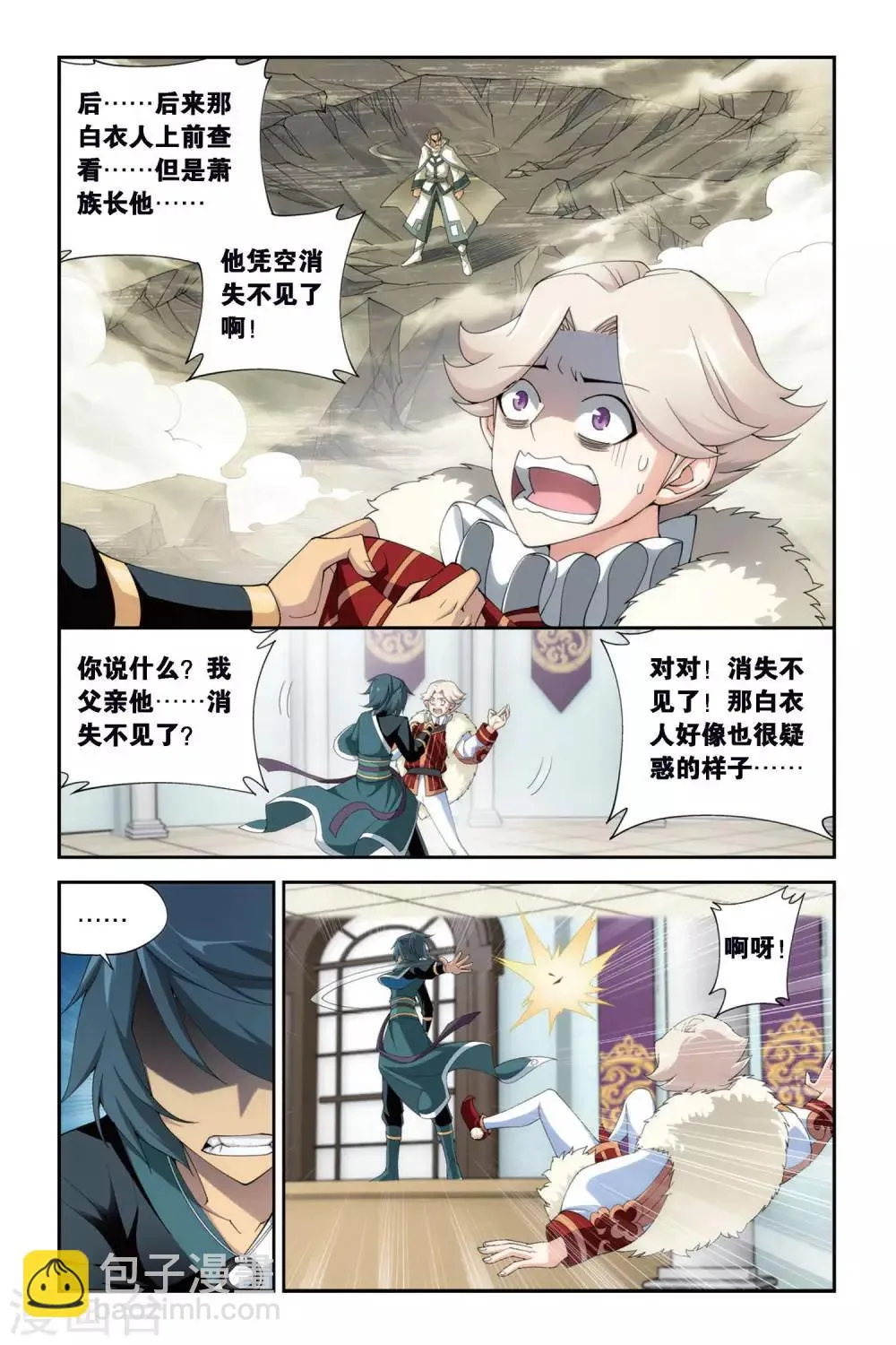 第258话 代价（下） 第2页
