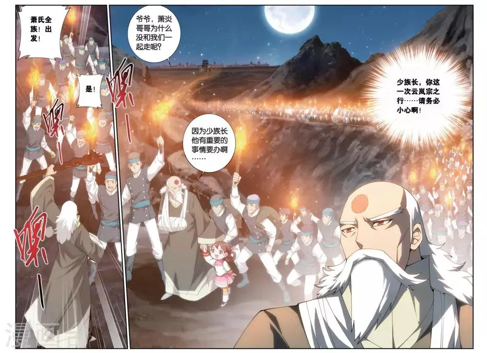 第258话 代价（下） 第7页