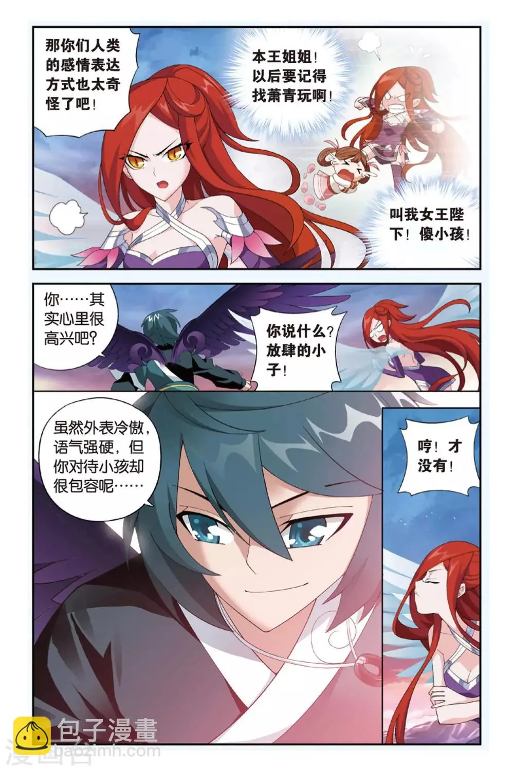 第259话 再赴云岚宗（上） 第7页