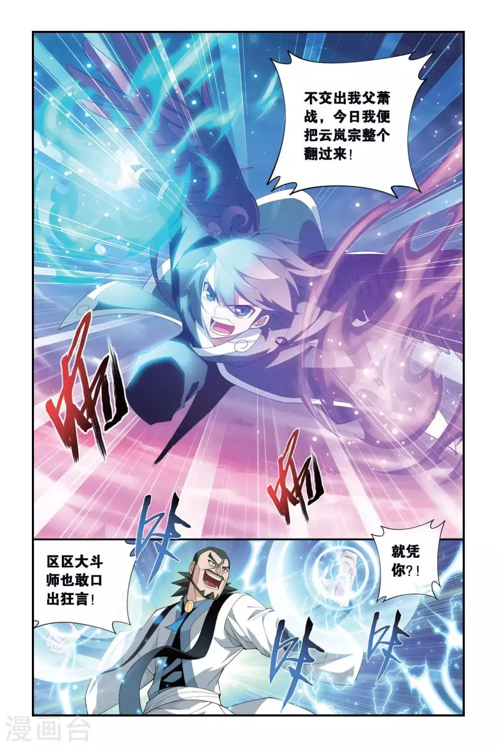 第262话 裙下之臣（上） 第2页