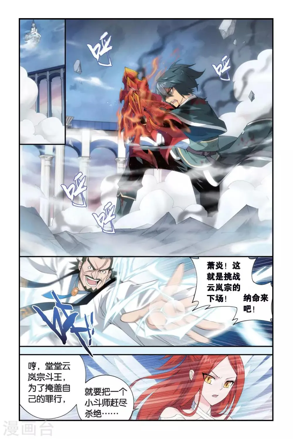 第262话 裙下之臣（上） 第5页