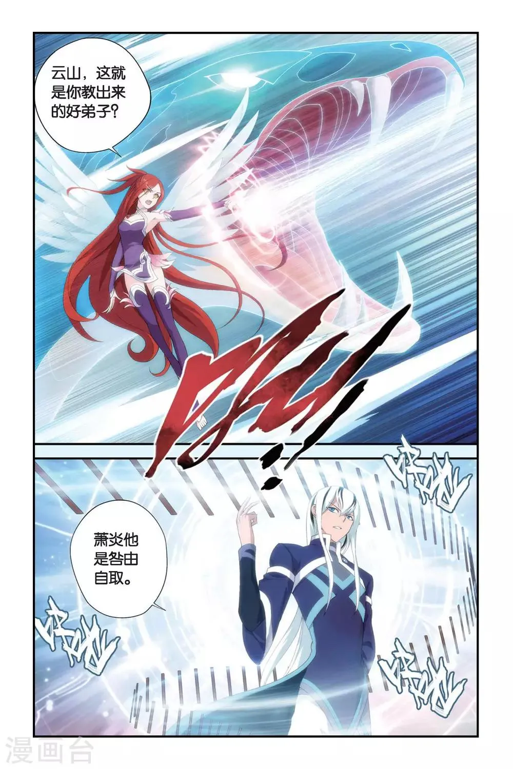 第262话 裙下之臣（上） 第6页