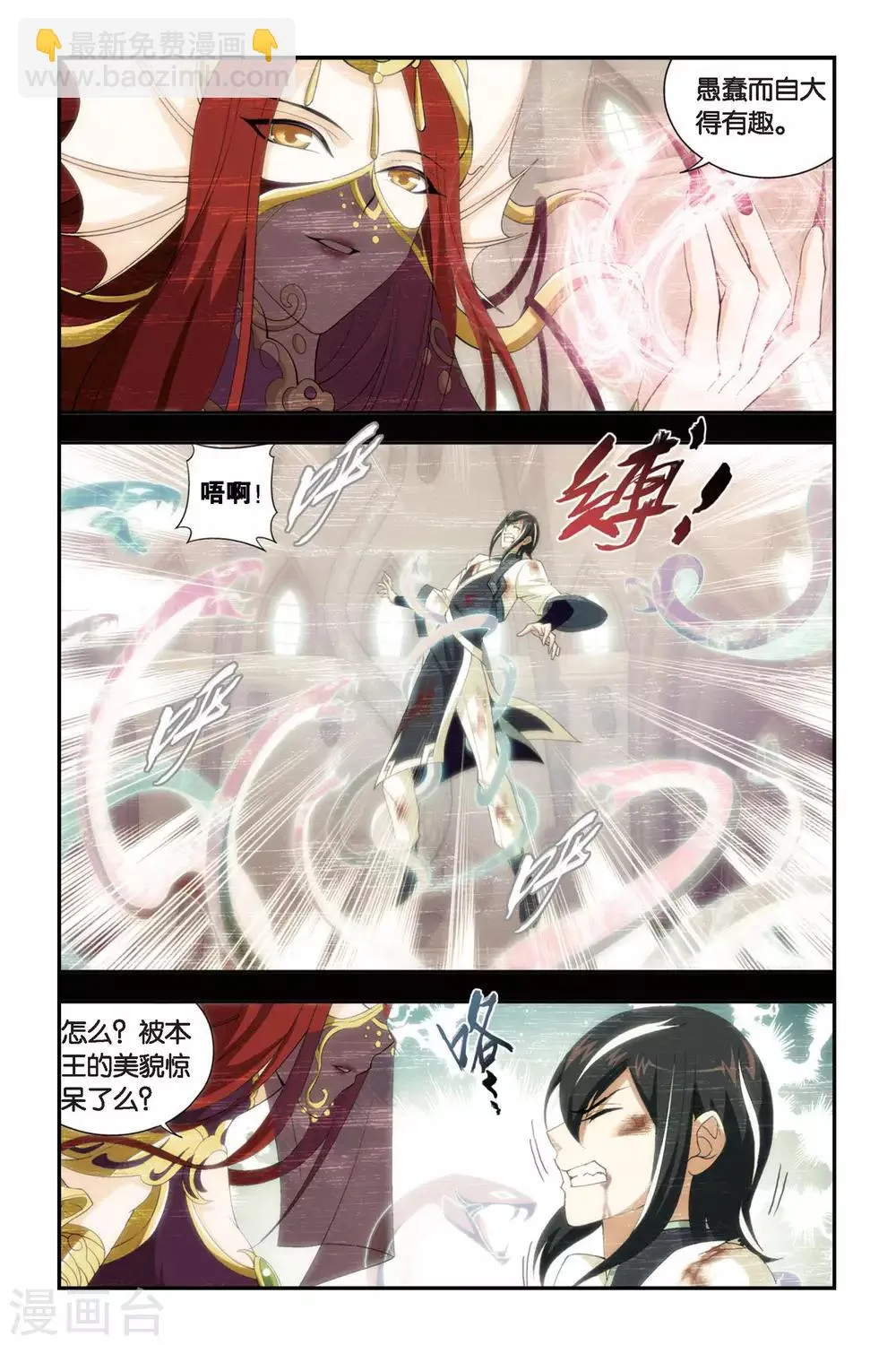 第263话 裙下之臣（中） 第8页