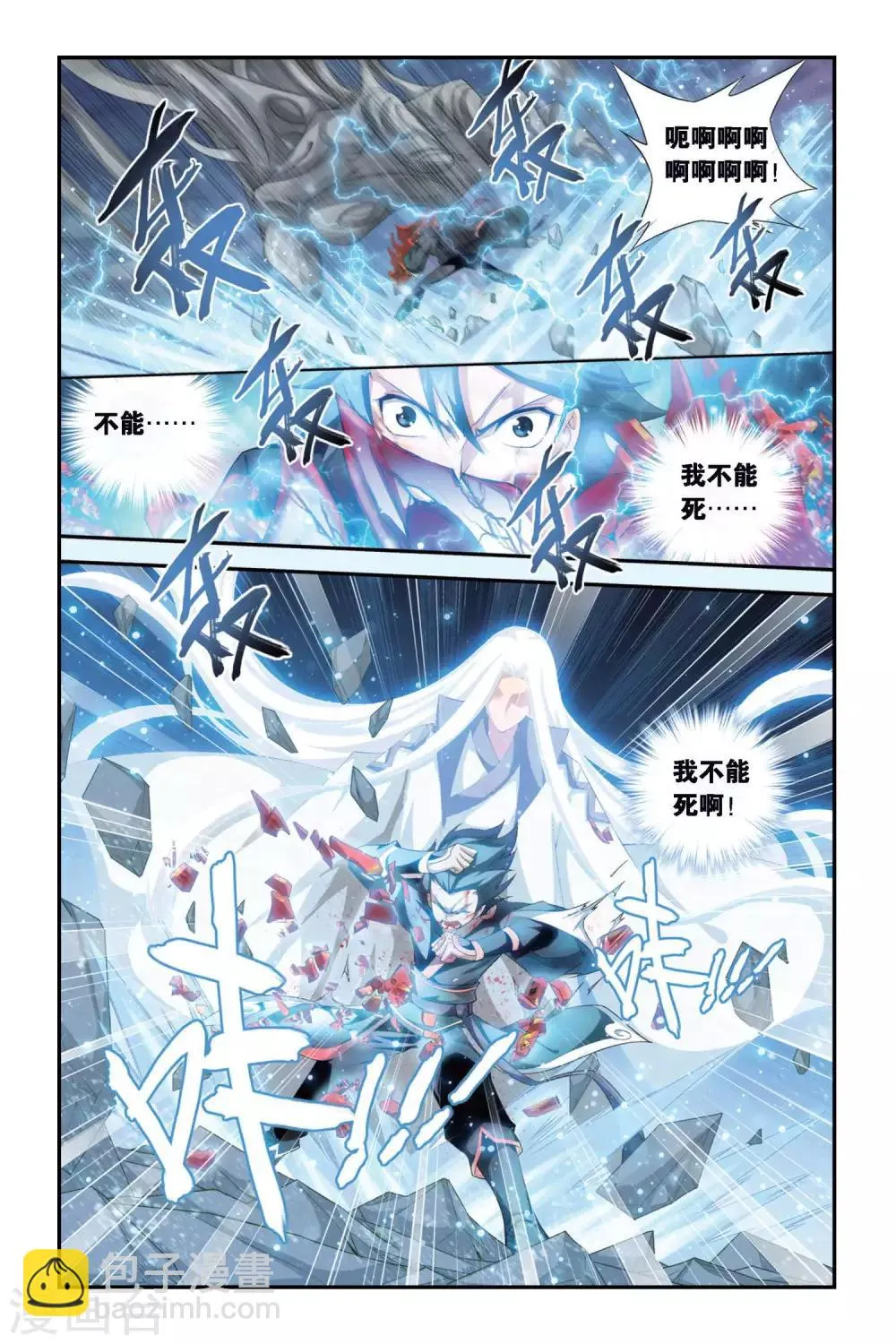 第264话 裙下之臣（下） 第6页