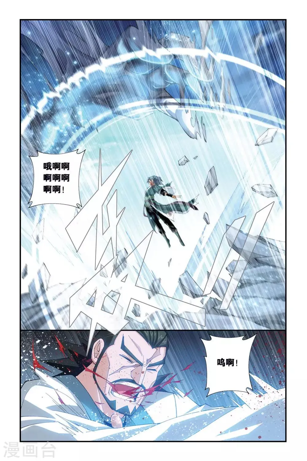 第264话 裙下之臣（下） 第7页