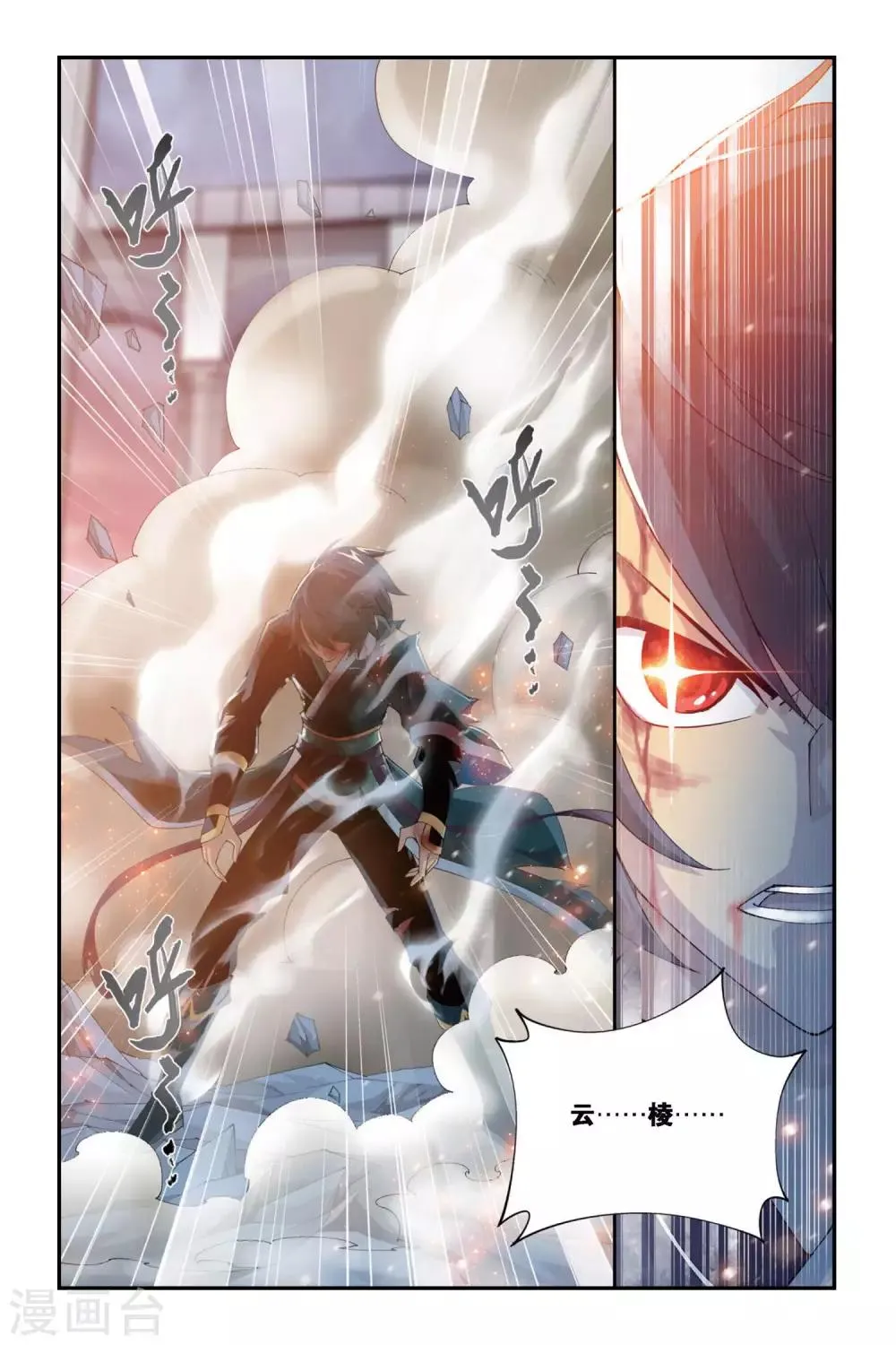 第264话 裙下之臣（下） 第8页