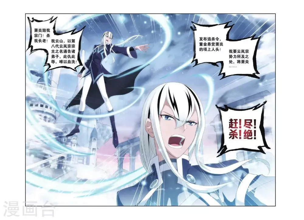 第269话 归·来（中） 第2页