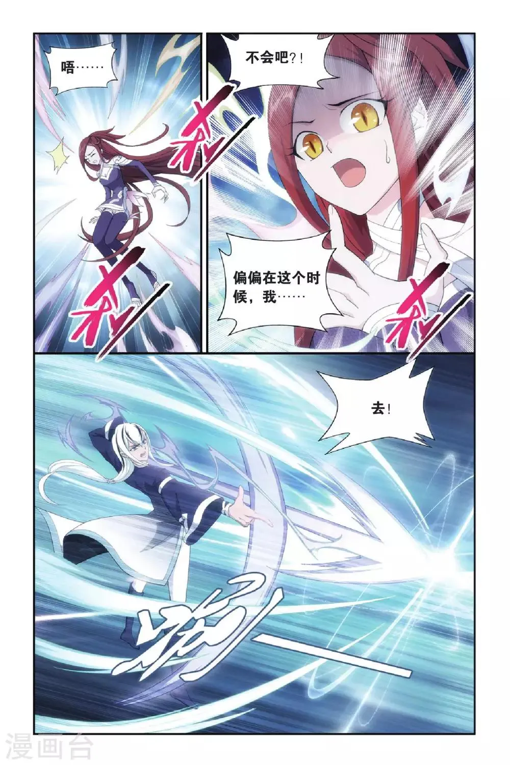 第268话 归·来（上） 第4页