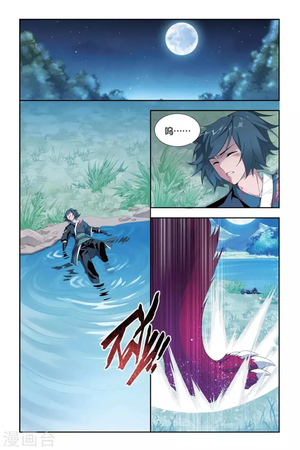 第278话 宗主的抉择（中） 第4页