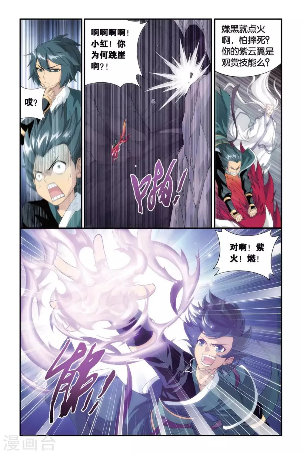 第280话 意外的收获（上） 第6页