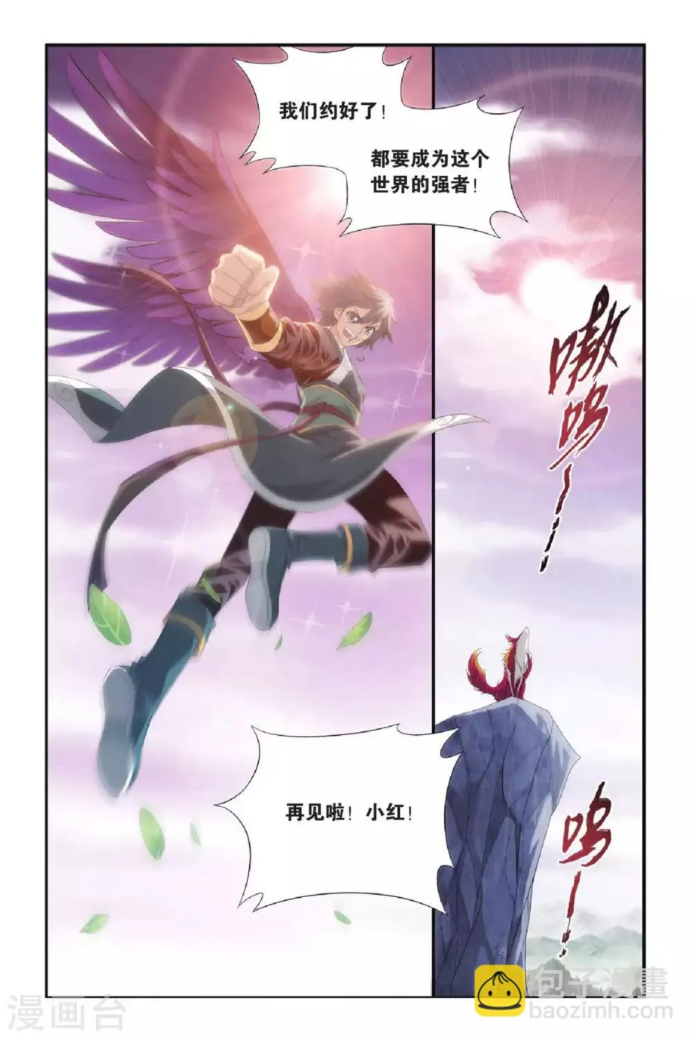 第286话 镇鬼关（上） 第4页