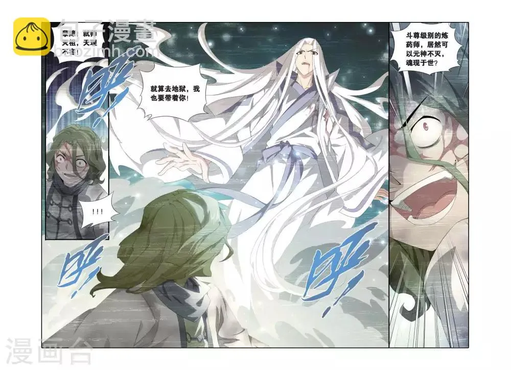 第297话 韩枫（下） 第3页