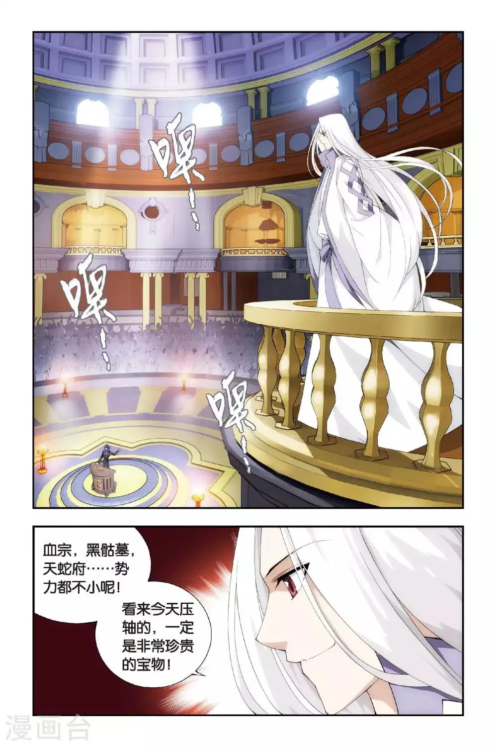 第301话 一掷千金（上） 第2页