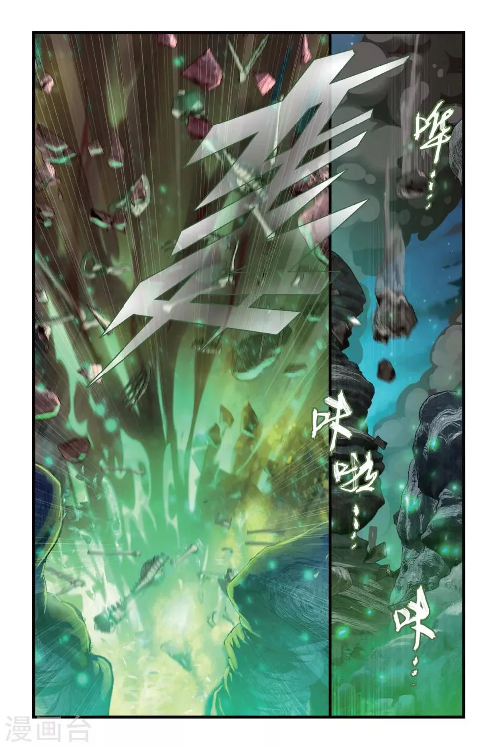 第307话 卑鄙的少宗主（上） 第8页