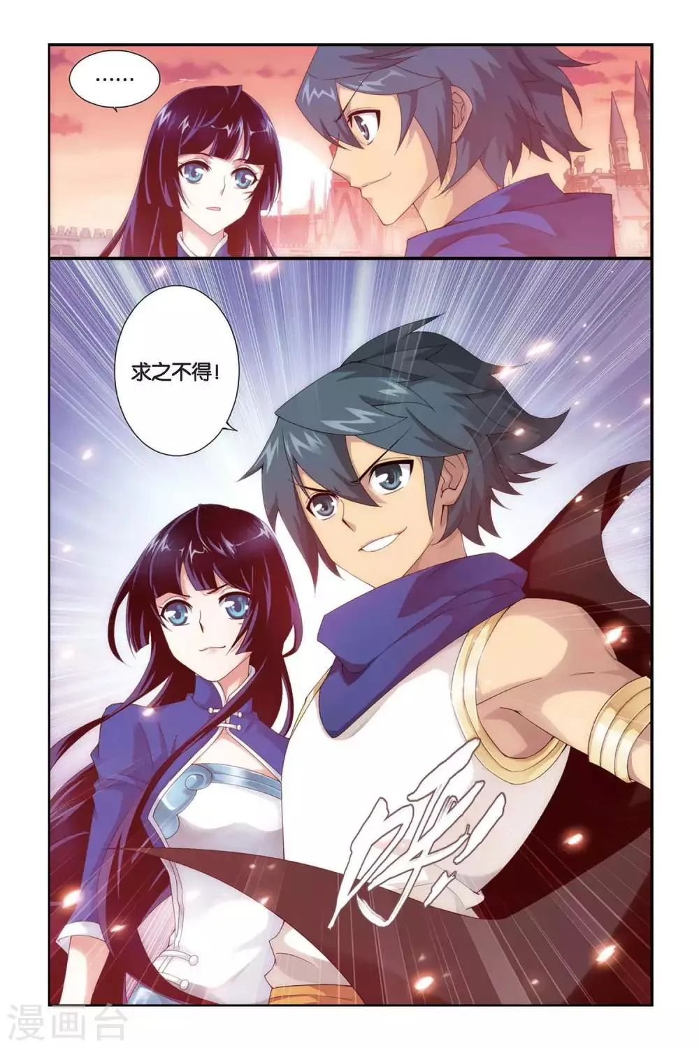 第315话 规矩（下） 第8页