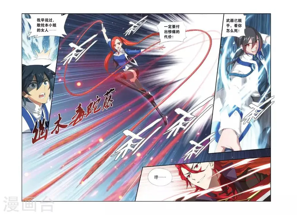 第323话 一力战群雄（中） 第3页