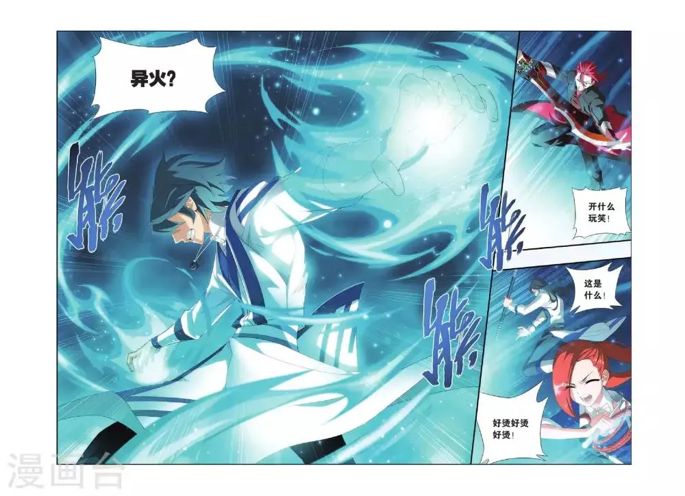 第323话 一力战群雄（中） 第6页
