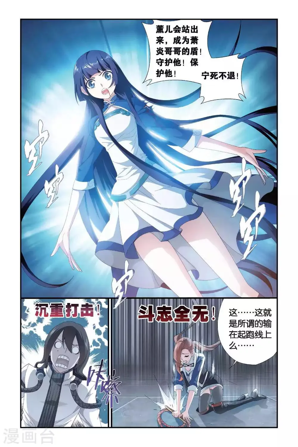 第327话 挺身而出（下） 第5页